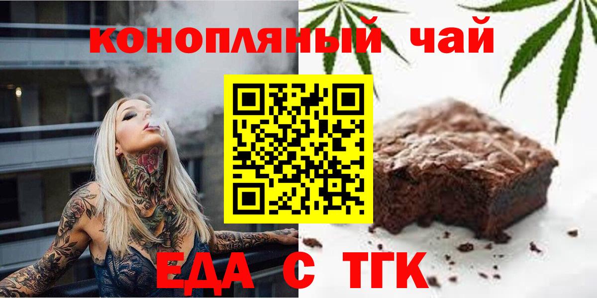 Димитровград  Cannafood конопля  Вход с VPN 