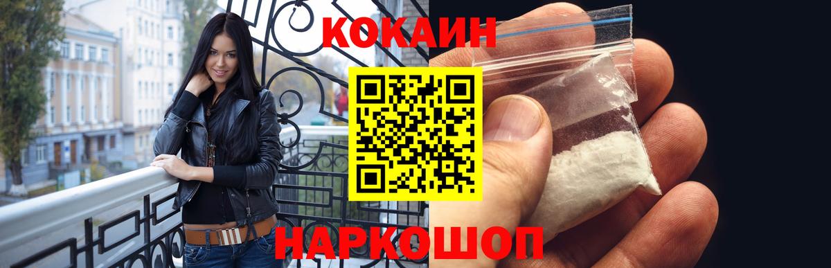 КОКАИН 98%  КОКАИН Эквадор  Вход с VPN  Димитровград 