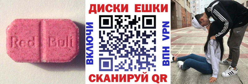 ЭКСТАЗИ 250 мг  Димитровград 