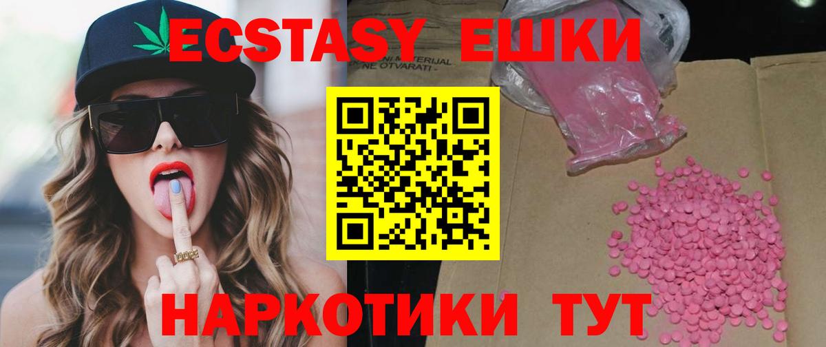 Ecstasy 99%  Экстази 250 мг  Димитровград  Вход с VPN 