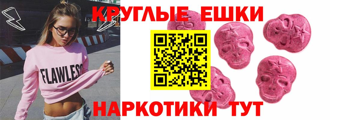Ecstasy 250 мг Димитровград