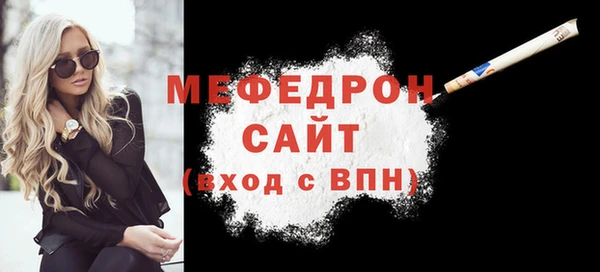 меф Горнозаводск