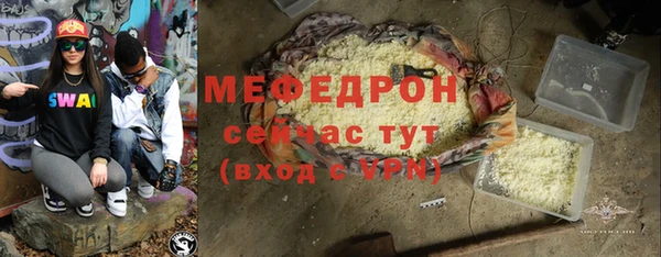 стафф Горняк