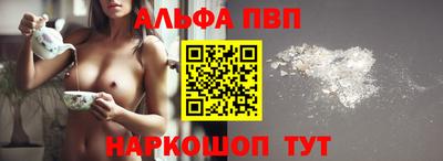 ALPHA PVP Жуковский