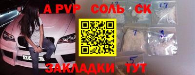 ALPHA PVP Жуковский