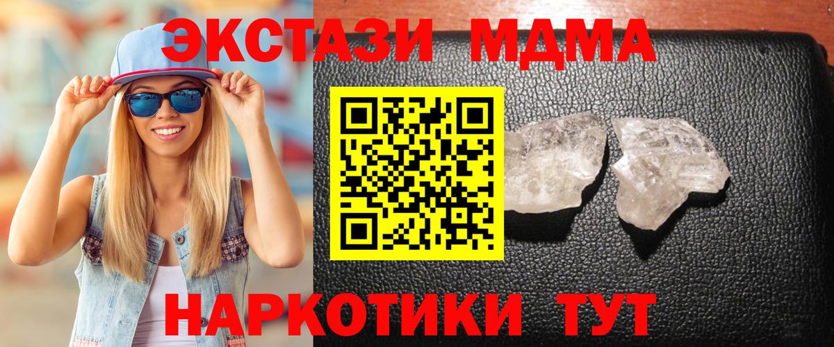 MDMA  Вход с VPN  МДМА VHQ  Димитровград  МДМА VHQ 