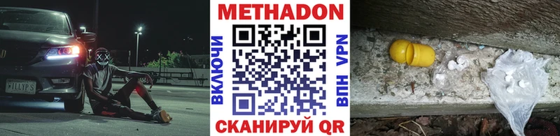 где купить наркоту  Димитровград  площадка состав  МЕТАДОН VHQ 