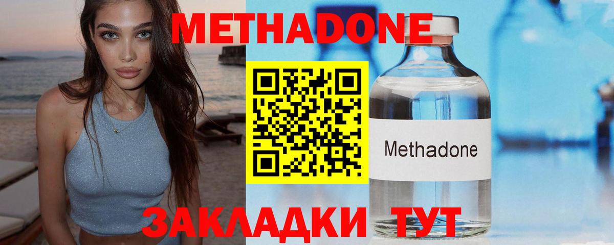 Метадон VHQ  Вход с VPN  Метадон мёд  Димитровград 