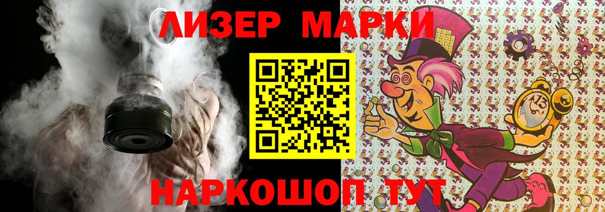 Марки NBOMe 1,8мг Димитровград