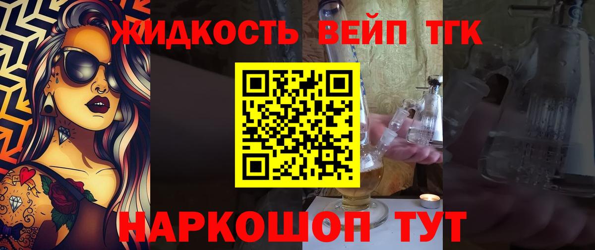 Дистиллят ТГК концентрат Димитровград