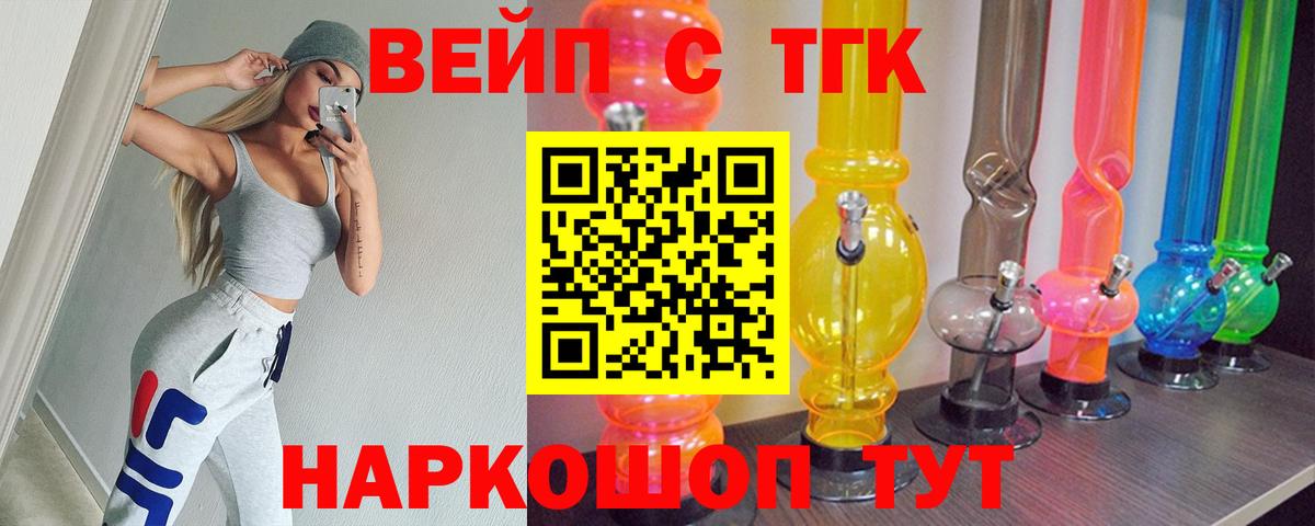 Димитровград  ТГК вейп с тгк  Вход с VPN 